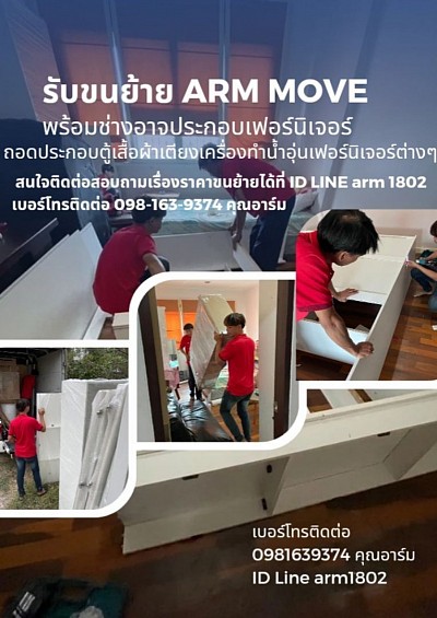 วิธีการแพ็คโซฟาทางเราจะมีผ้าห่มออกหุ้มให้เป็นอย่างดีและมีสิ่งยื่นห่อหุ้มให้อีกรอบ ขนย้ายบ้าน,ขนย้ายโซฟา,ขนย้ายสำนักงาน,ขนย้ายโกดัง
