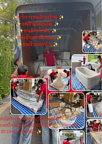 บริการแพ็คของเก็บ