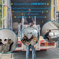 บริการขนย้าย,ของพร้อมรถ,และคนยกของ