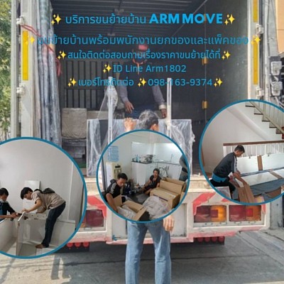 บริการขนย้ายบ้าน,ขนย้ายคอนโด,ขนย้ายตู้เซฟ,ขนย้ายสำนักงาน,แพ็คของลงกล่องให้อย่างดี,