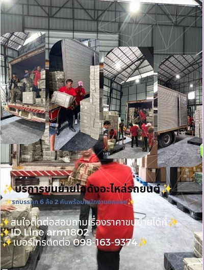 บริการย้ายบ้าน,ขนย้ายสำนักงาน,ทางเราแพ็คของให้อย่างดี,